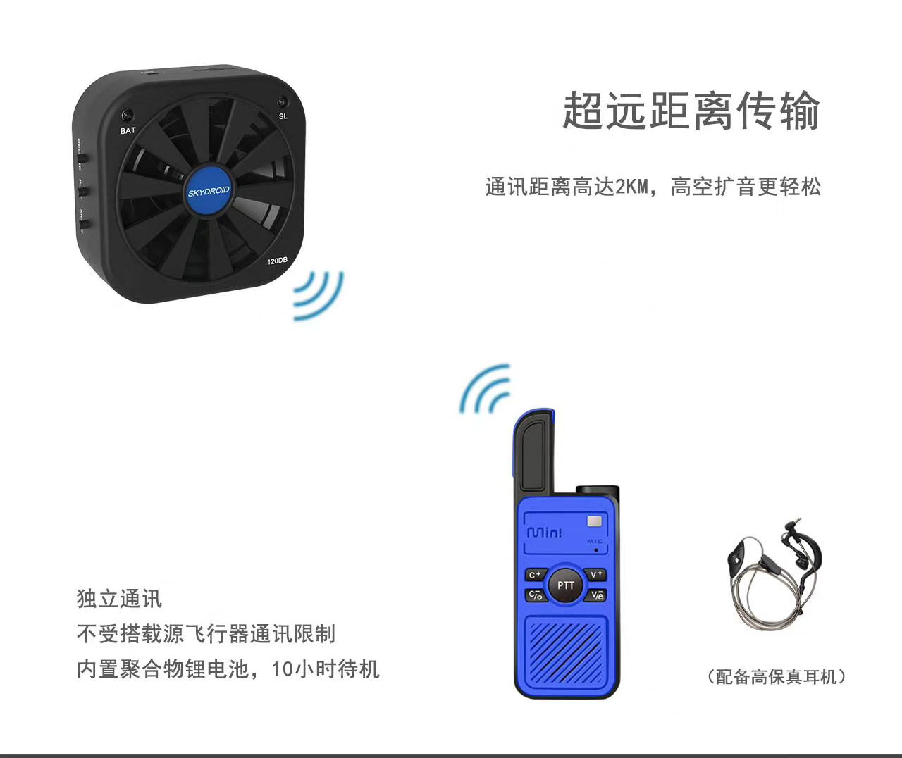雲卓LS-01喊話器