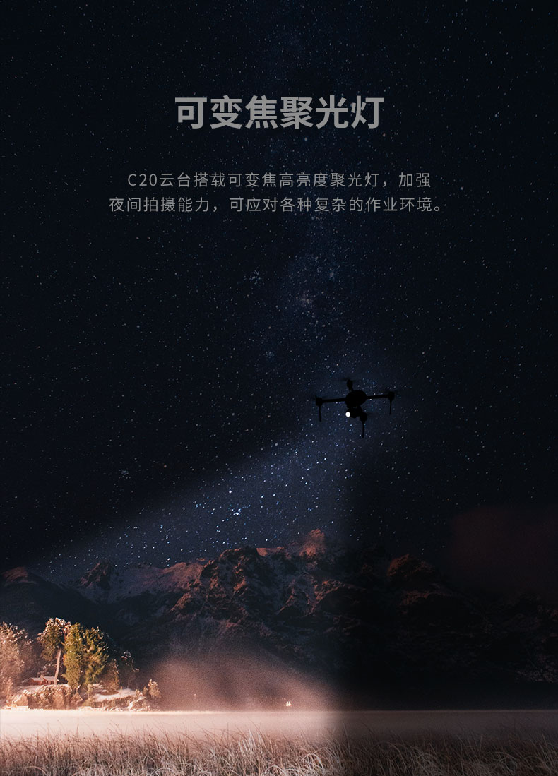 C20三轴云台_05.jpg