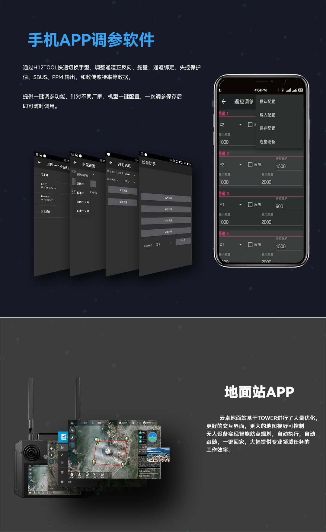 H12双频版---车船_03.jpg