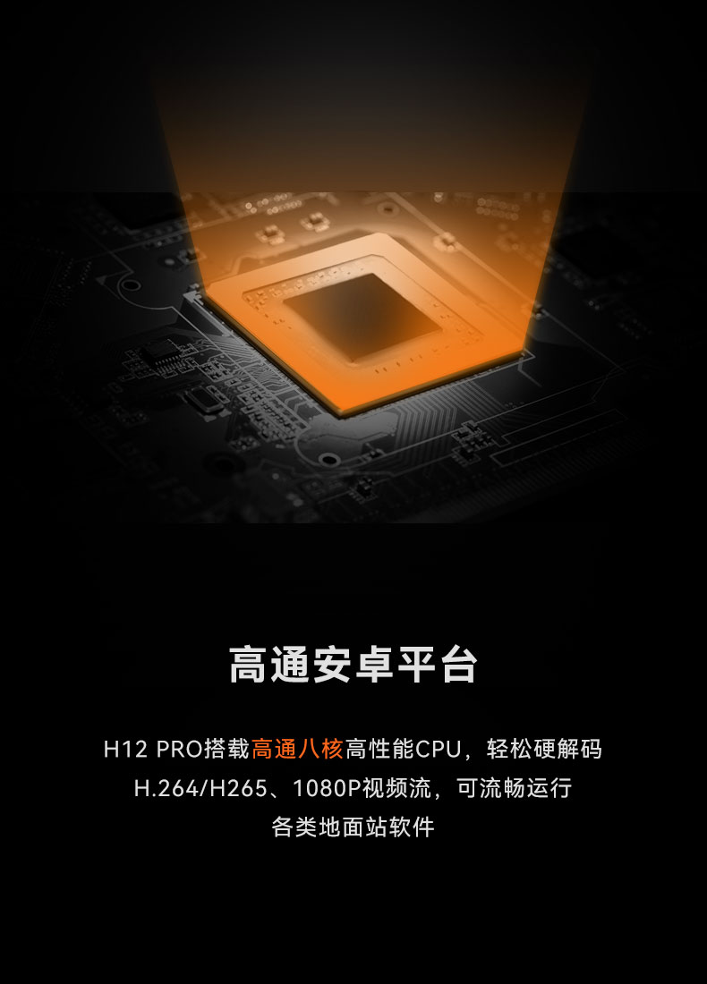H12-PRO新---车船_03.jpg